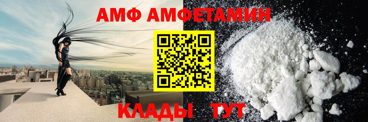 Амфетамин Розовый Владимир