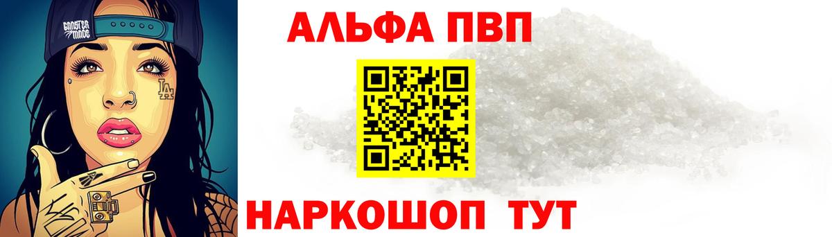 Владимир  Alfa_PVP Соль  A PVP крисы CK  Alfa_PVP мука  Вход с VPN 