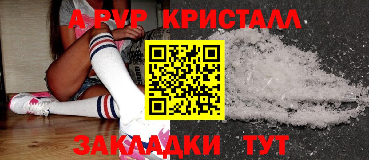 Alpha PVP мука Владимир