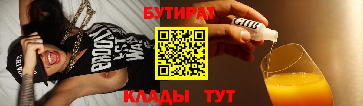 Владимир  Бутират BDO  Вход с VPN 