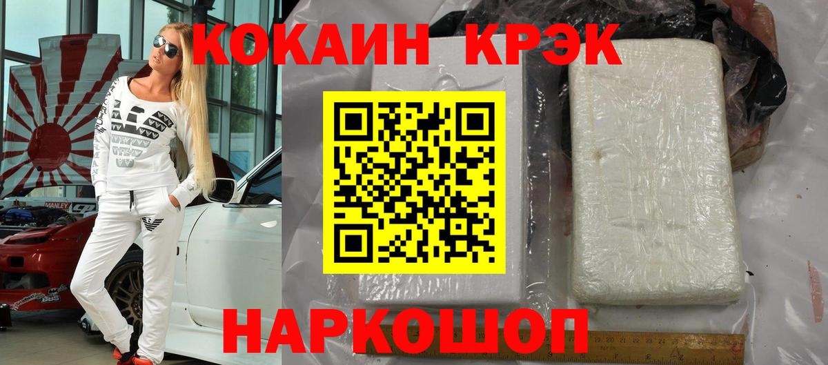 Кокаин Fish Scale  КОКАИН  Владимир  Вход с VPN 