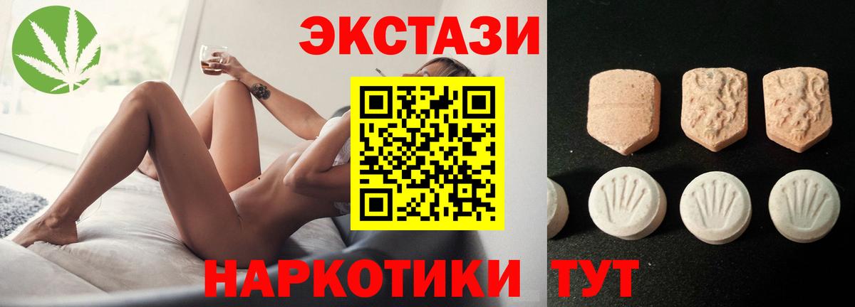 Экстази Philipp Plein  Вход с VPN  Владимир  купить наркоту  Экстази mix  Экстази 