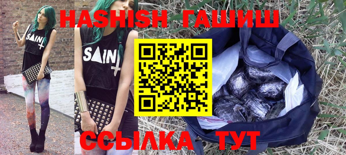 ГАШ 40% ТГК  Вход с VPN  Гашиш убойный  Владимир 