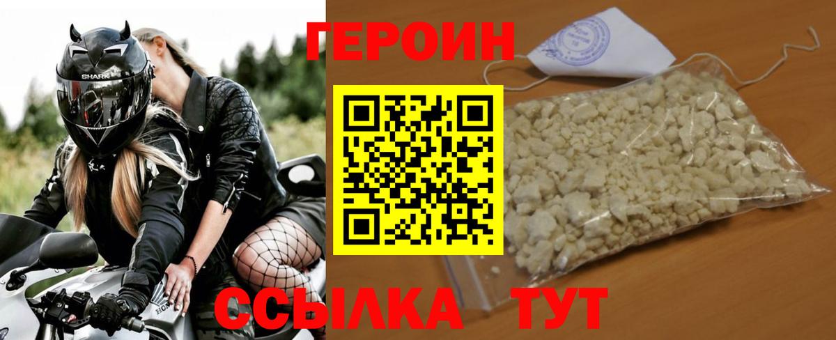 ГЕРОИН хмурый  Вход с VPN  Героин  Владимир 