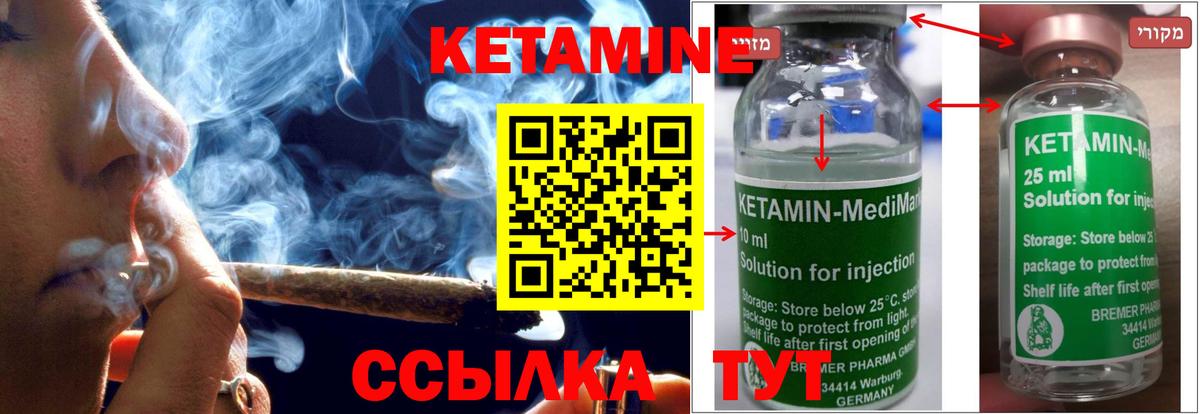 Кетамин VHQ Владимир