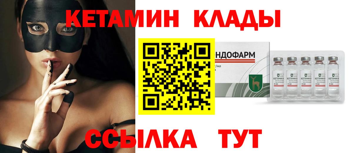 КЕТАМИН ketamine  Вход с VPN  мега онион  Владимир 