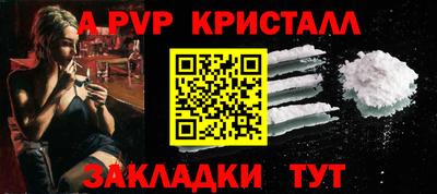 ALPHA PVP Моздок