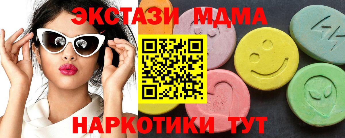 MDMA  МДМА молли  Вход с VPN  MDMA молли  Владимир 
