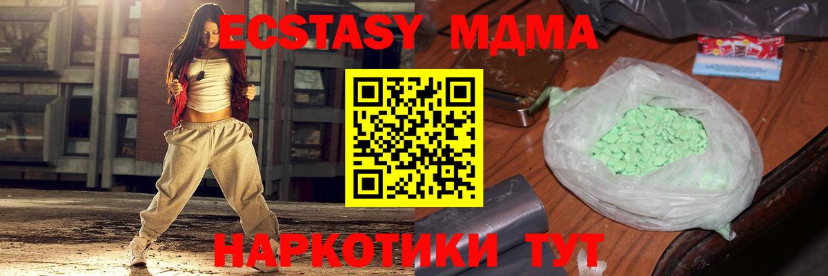 МДМА crystal Владимир
