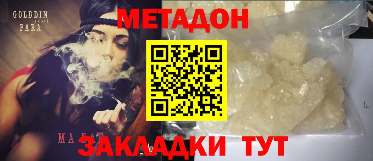 Владимир  мега вход  Вход с VPN  Метадон кристалл 