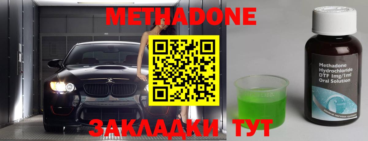 МЕТАДОН белоснежный Владимир