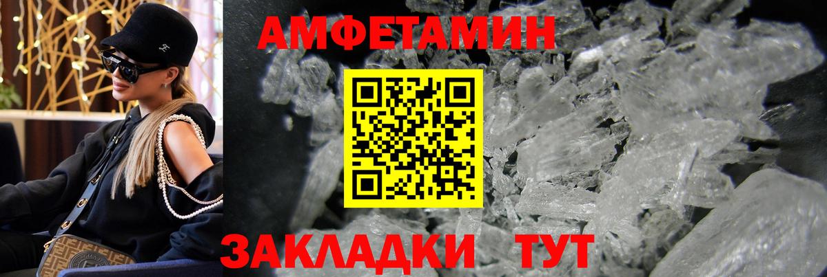 МЕТАМФЕТАМИН кристалл Владимир