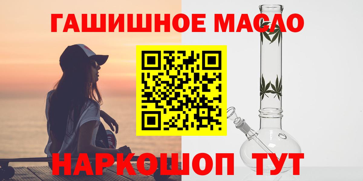 ТГК концентрат  Вход с VPN  ТГК вейп  Владимир 